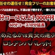 「川崎でばばる!ばばあ特別割引」08/19(日) 20:10 | 熟女の風俗最終章 川崎店のお得なニュース