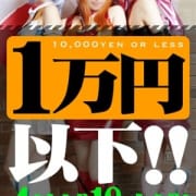 「45分10000円ヘルス!60分以上で指名料、90分以上は交通費も無料!」11/19(月) 10:44 | 萌えちゃんねる本部のお得なニュース
