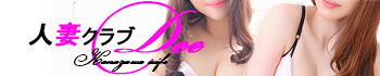 金沢人妻 Club DEE