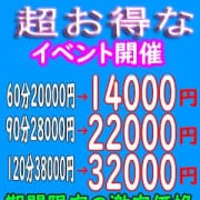 「【6000円引き】※本日Tバックス!!チャンスです!!」06/23(火) 13:02 | T-BACKS てぃ~ばっくす錦糸町店のお得なニュース