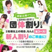 「★団体割りが強力リニューアル 60分17000円コミコミ★」04/20(金) 17:01 | クラスメイト 品川校のお得なニュース