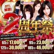 「祝☆2周年祭☆65分17000円 95分23000円 125分30000円 185分46000円」10/16(火) 12:50 | クラスメイト 品川校のお得なニュース