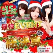 「ハッピーメリークリスマス2018♪」12/18(火) 21:10 | クラスメイト 品川校のお得なニュース