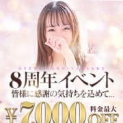 「【本日最終日】8周年記念感謝祭！オールタイム最大7,000円OFFにてご案内となります。」04/27(土) 00:04 | 新宿泡洗体ハイブリッドエステのお得なニュース