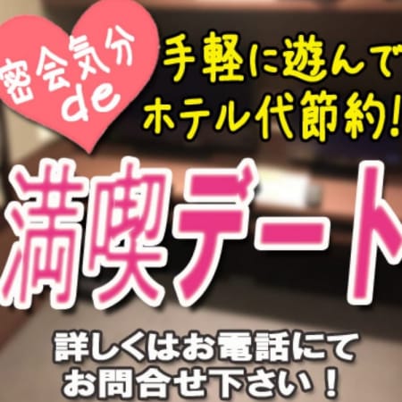 「ホテル代が安くなる??」04/23(月) 13:02 | 手コきゅんのお得なニュース