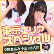 「80分コミコミ! 総額22,000円」08/17(金) 12:10 | クラスメイト 品川校のお得なニュース