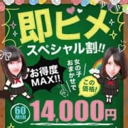 「緊急速報♪即ヒメSP割引」02/24(日) 11:10 | クラスメイト 品川校のお得なニュース