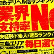 「■新潟市内ご案内可能■安心と信頼の実績でエリア断トツNo,1!!」06/22(金) 01:25 | Chloe(クロエ)のお得なニュース
