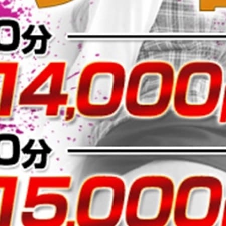 「お得にフリー割り!」10/22(日) 02:30 | デキるOLの淫らな欲情倶楽部のお得なニュース