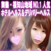 「ホテ【60分7000円】デリ【60分9000円】舞鶴・福知山最安人気第1位」05/21(月) 13:20 | ピンキープリンセスのお得なニュース