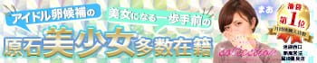 チェックイン素人厳選イメクラ女子大生とOL collection