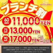 「【速報ＮＥＷＳ】★ブランチ割★１５時までにご案内のお客様限定！」04/24(水) 10:30 | チェックイン素人厳選イメクラ女子大生とＯＬ ｃｏｌｌｅｃｔｉｏｎのお得なニュース