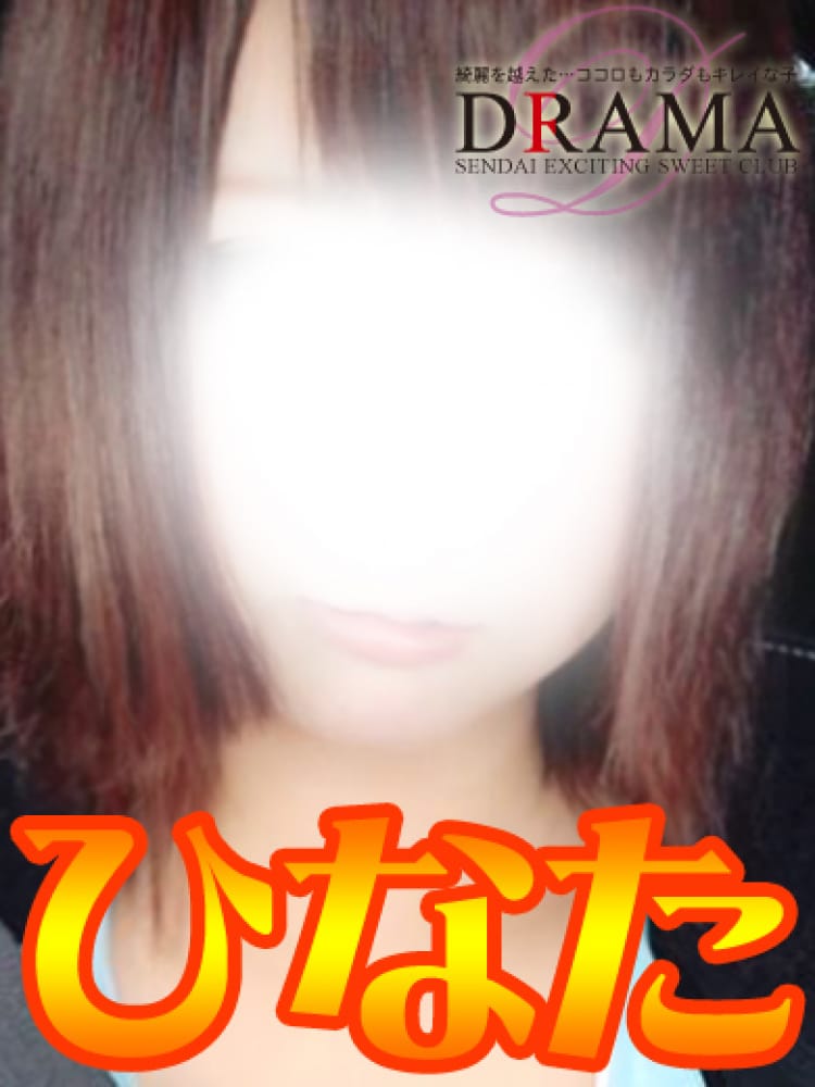 「レディのお客様へ!」05/05(土) 22:56 | ひなたの写メ・風俗動画