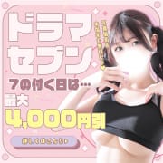 ◆最大4,000円割引！◆7の付く日は当店看板イベント『ドラマセブン』開催！|DRAMA-ドラマ-