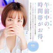 「毎日３０００円引き『スーパー午前様』！」04/26(金) 18:32 | Madonna -マドンナ-のお得なニュース