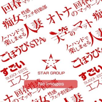 かんな|名古屋 - 名古屋風俗