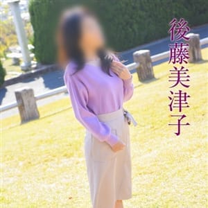 後藤美津子【清楚な癒し系熟女】 | 五十路マダム 熊本店(ｶｻﾌﾞﾗﾝｶｸﾞﾙｰﾌﾟ)(熊本市内)