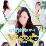 「お得なプランをご用意しました!」04/09(月) 15:02 | vigor午後の休息のお得なニュース