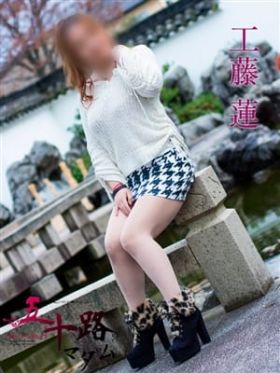 工藤蓮|石川県風俗で今すぐ遊べる女の子