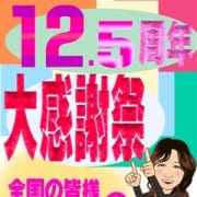 「これぞ五十路の凄さ!!12.5周年祭開催中♪」09/21(金) 19:32 | 五十路マダム金沢店(カサブランカグループ)のお得なニュース