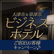 「直接お部屋に派遣？「ビジネスホテル割」」04/27(土) 13:01 | 昼妻夜のお得なニュース