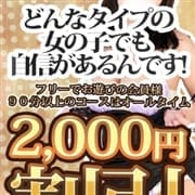 「☆メンバー様限定の特別割引企画☆」06/19(土) 03:04 | 快楽出勤のお得なニュース