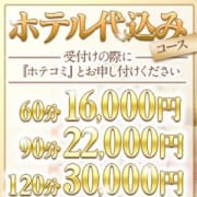 「超お得なホテル代込みプラン開始!!!」07/22(日) 04:33 | 熟女ネットワーク京都店のお得なニュース