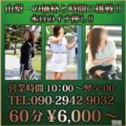 「本日も豪快に逝きましょう」08/18(土) 00:17 | 山梨1の価格に挑戦 スリーアウト甲府のお得なニュース