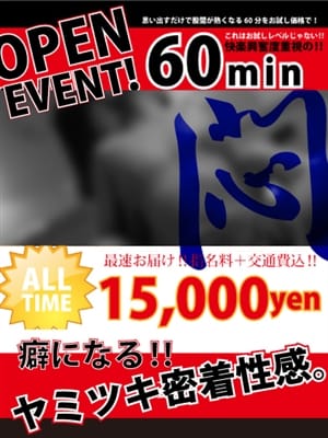 「【大型イベント開催中】気になるプレイ内容はコチラ!!」12/03(金) 09:55 | Ａｒｏｍａ Ｍｕｓｅｅのお得なニュース
