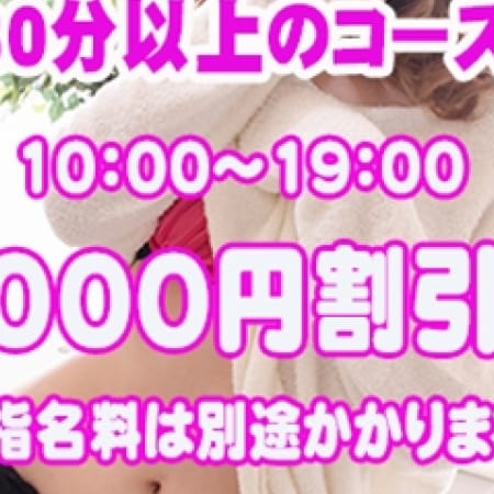 「モーニングイベント」09/11(月) 09:09 | 柏桃色クリスタルのお得なニュース
