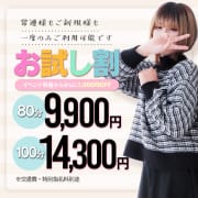 当店をお試しください！【80分9900円！！】お試し割!!|岡山♂風俗の神様 岡山店