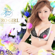 「久留米No1のお店で遊びませんか?」06/09(土) 13:02 | ZERO ☆ GIRL 福岡店のお得なニュース