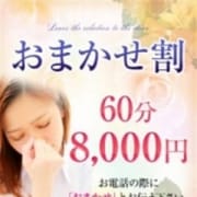 「おまかせコース2,000円OFF!
女性のご指名がない場合
通常料金から2,000円割引致します!」06/25(月) 11:05 | NADIA神戸店のお得なニュース