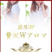 「濃厚ダブルアロマコースが今なら限定2千円割引でご案内可能!贅沢3Pエステで王様気分をご体感下さい☆」02/19(火) 13:15 | NADIA神戸店のお得なニュース
