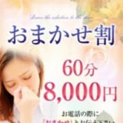「おまかせコース2,000円OFF!
女性のご指名がない場合
通常料金から2,000円割引致します!」08/15(月) 16:15 | NADIA神戸店(ナディア神戸店)のお得なニュース