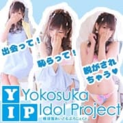 「プレミアム割」11/29(月) 02:26 | 横須賀あいどるぷろじぇくとのお得なニュース