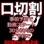 「口切割、開始!」04/21(土) 12:00 | 突然即パク奥様のお得なニュース