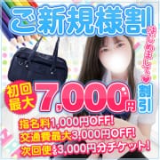 「【初回最大7,000円割引】当店はじめてご利用のお客様は【ご新規様割り】で更にお得に☆」04/27(土) 16:59 | 秋葉原コスプレ学園in仙台のお得なニュース