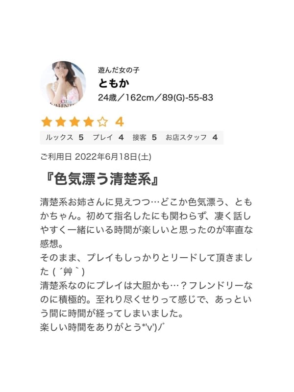 TOMOKA
