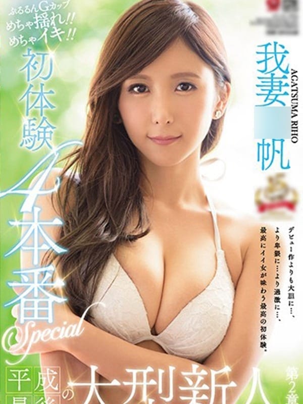 Riho