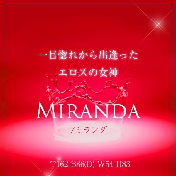 Miranda/ミランダ【一目ぼれ確実の10代綺麗系♪】 | クラブバレンタイン梅田(梅田)