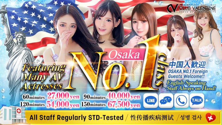 Club Valentine Umedaten