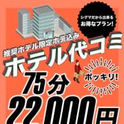 「デリヘル初心者にオススメ※明朗会計ホテル代込みプラン※」04/27(土) 12:34 | クラブバレンタイン梅田のお得なニュース