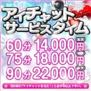 「女の子が生出演!!!チャットで会話しながら女の子を選べちゃう♪」08/20(月) 22:10 | Princess Selection~プリンセスセレクション~金沢店のお得なニュース