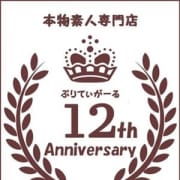 「♡♡駅チカ限定イベント開催中♡♡」12/15(土) 16:10 | 素人選抜 ぷりてぃがーるのお得なニュース