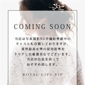 Royal LIPS VIP(ロイヤルリップスビップ)