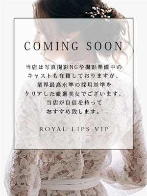 かりん【VIPレディ】(Royal LIPS VIP(ロイヤルリップスビップ))のプロフ写真1枚目
