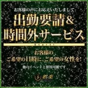 「高級デリヘル 娯楽~GORAKU~☆出勤要請&時間外サービス☆」12/03(木) 12:01 | 娯楽~GORAKU~のお得なニュース