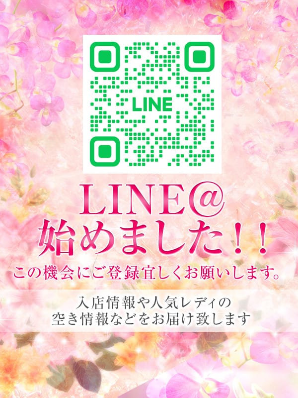 「◎◎LINE＠始めました◎◎」04/26(金) 19:01 | 十恋人～トレンド～のお得なニュース