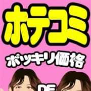 「◆楽ちんホテコミ◆」01/23(水) 14:00 | 五十路マダム神戸店(カサブランカグループ)のお得なニュース
